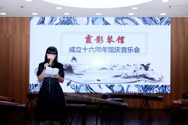 2017霞影琴馆十六周年馆庆音乐会(图7) 2017霞影琴馆十六周年馆庆音乐会(图7)