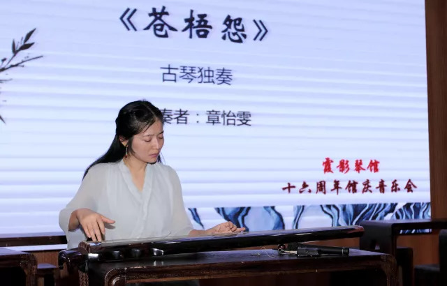 2017霞影琴馆十六周年馆庆音乐会(图21) https://mmbiz.qlogo.cn/mmbiz_jpg/qRFMmJoC2YEia2Nl4fiawt4JyRFSF9r9flnKocHZyohWsdgQaYic6O2vLp9dian6ruYhdyV1bUJHB4IWbjIdx4wojA/0?wx_fmt=jpeg
