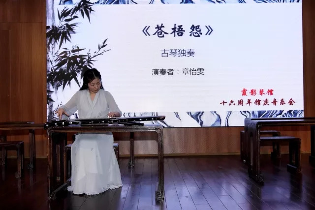 2017霞影琴馆十六周年馆庆音乐会(图22) https://mmbiz.qlogo.cn/mmbiz_jpg/qRFMmJoC2YEia2Nl4fiawt4JyRFSF9r9flAKO9CYq61JvEfw0kYa9pBQwYBpubStc3P5aA0PqJD7EoM7CQXhv1HQ/0?wx_fmt=jpeg